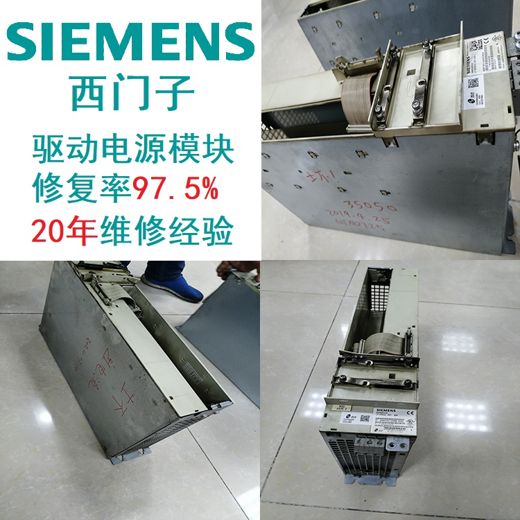 SIEMENS驅(qū)動(dòng)西門子模塊接地故障診斷維修