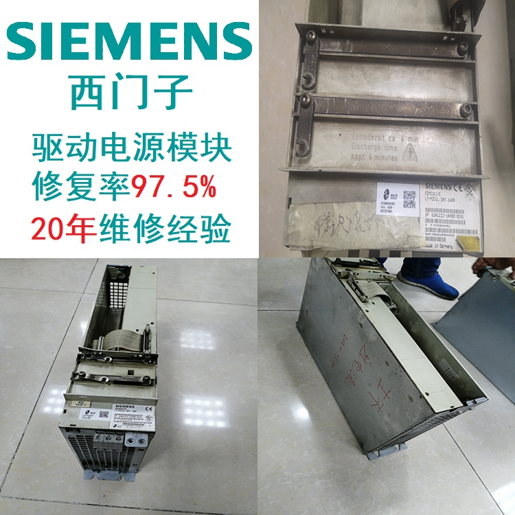 SIEMENS驅(qū)動(dòng)西門子模塊不能調(diào)速診斷維修