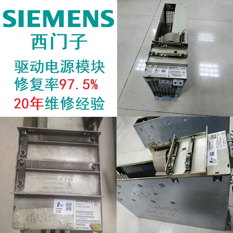 SIEMENS驅(qū)動(dòng)西門子模塊限流運(yùn)行診斷維修