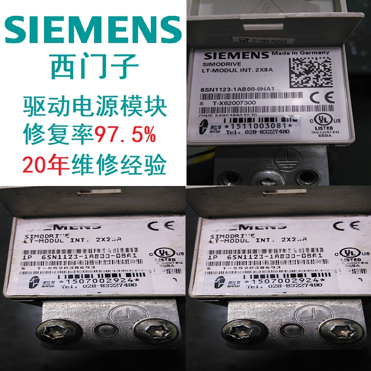 SIEMENS驅(qū)動(dòng)西門子模塊報(bào)警300101診斷維修