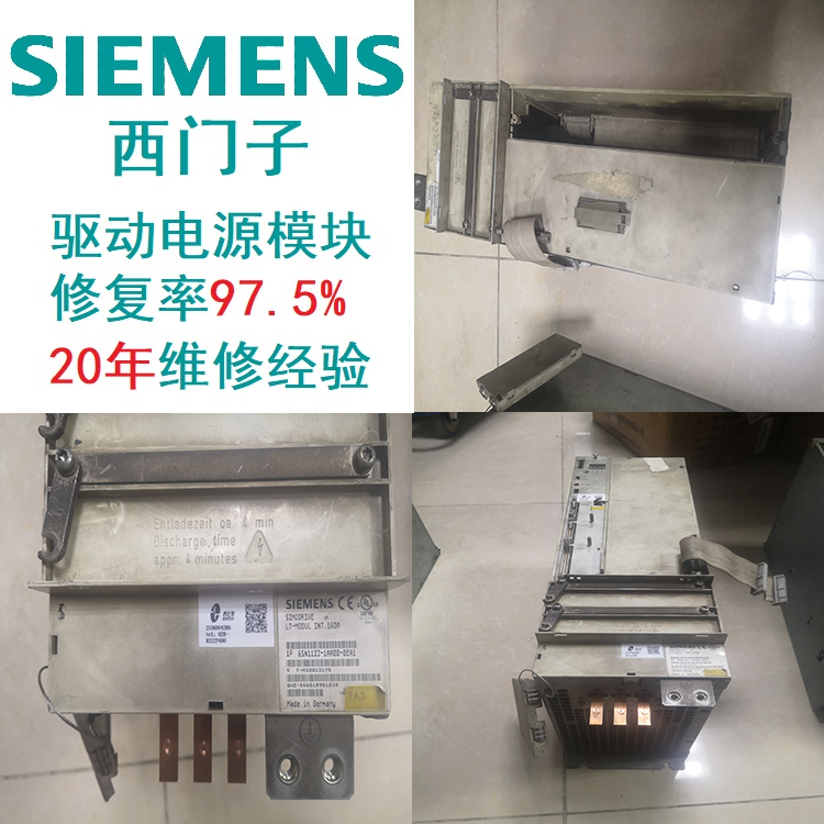 SIEMENS驅(qū)動(dòng)西門(mén)子模塊跳閘維修診斷維修