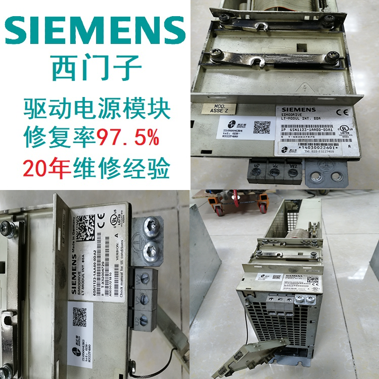 SIEMENS驅(qū)動(dòng)西門(mén)子模塊直流母線(xiàn)過(guò)電壓維修診斷維修