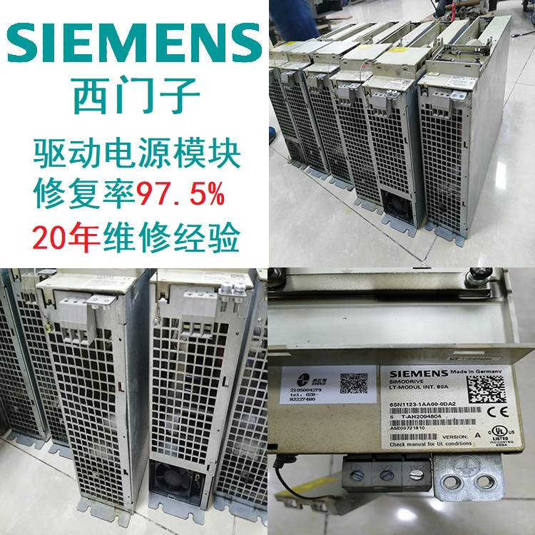 SIEMENS驅(qū)動(dòng)西門(mén)子模塊700025缺少軸使能診斷維修