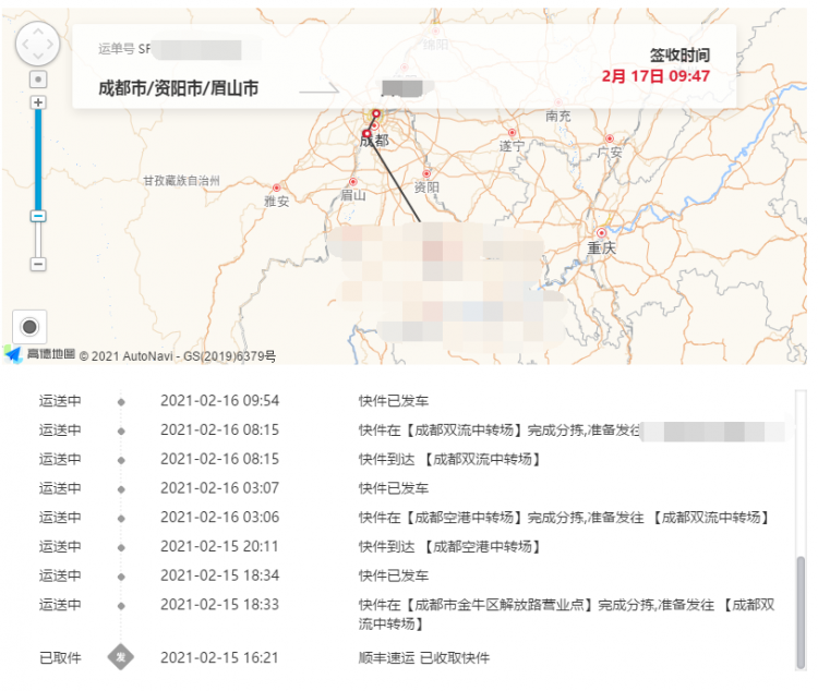 客戶案例-自貢飛球-寄電機(jī)SF1084281999840-1