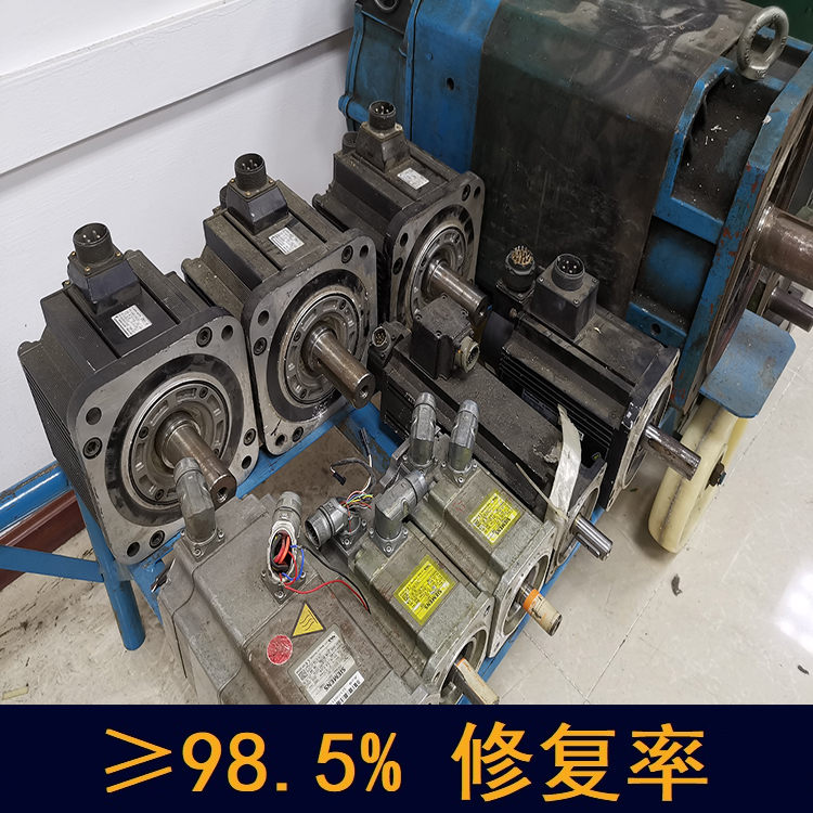 西門子 廣西伺服電機(jī)維修 98.5%修復(fù)率