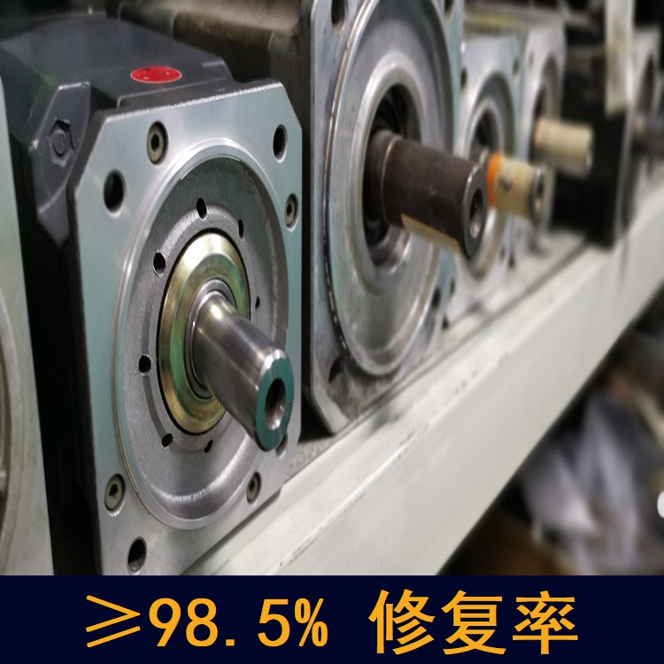 西門子 云南伺服電機(jī)維修 98.5%修復(fù)率