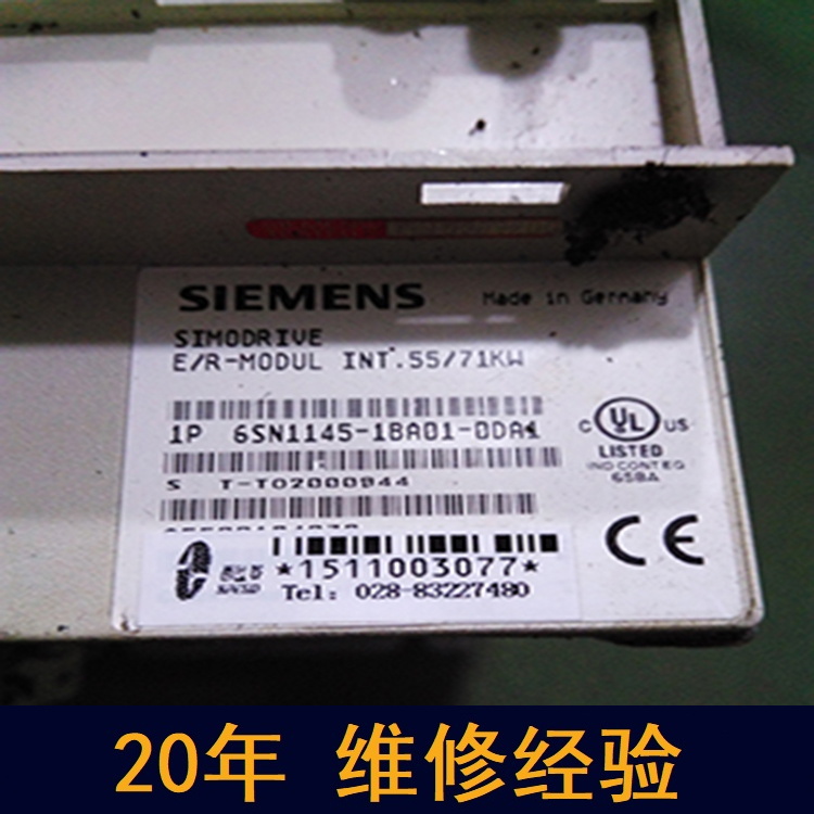 呼和浩特 西門子電源維修 20年維修經(jīng)驗