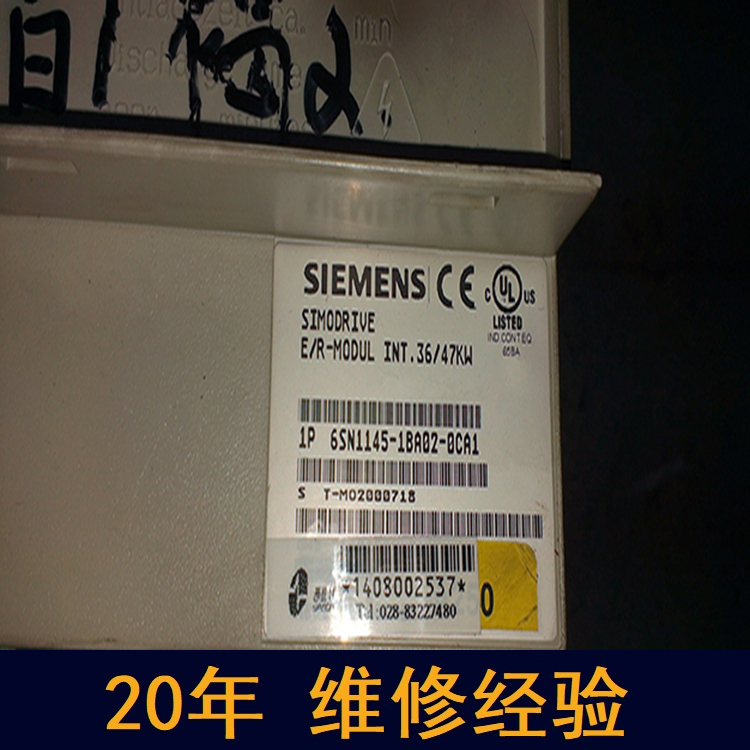 大連 西門子電源維修 20年維修經(jīng)驗