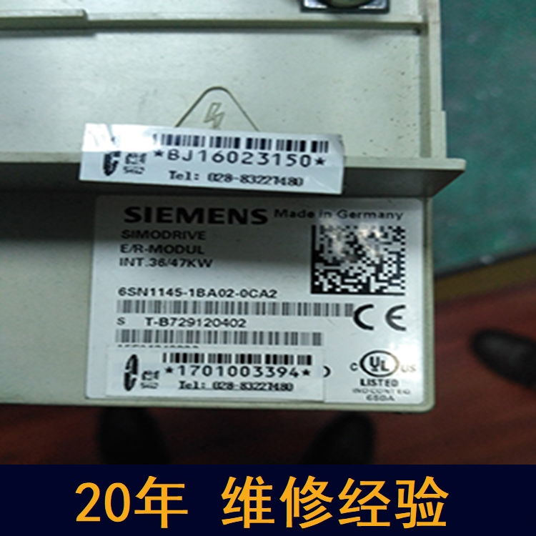 長春 西門子電源維修 20年維修經(jīng)驗