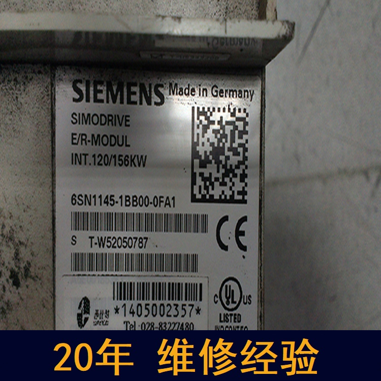 南京 西門子電源維修 20年維修經(jīng)驗