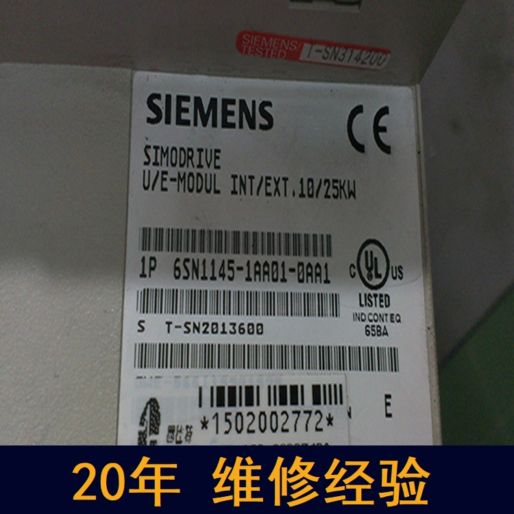 寧波 西門(mén)子電源維修 20年維修經(jīng)驗(yàn)