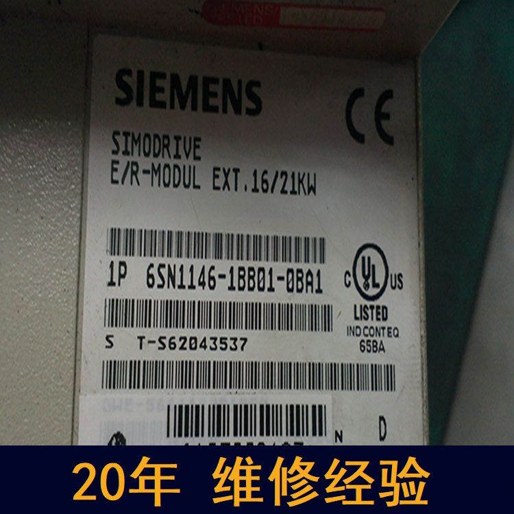 福州 西門子電源維修 20年維修經驗