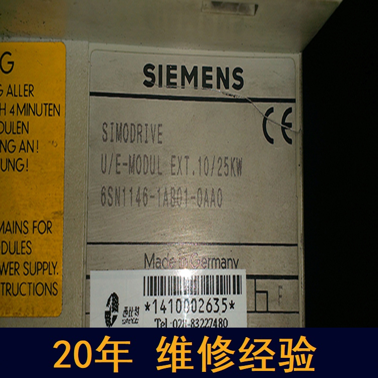 青島 西門(mén)子電源維修 20年維修經(jīng)驗(yàn)