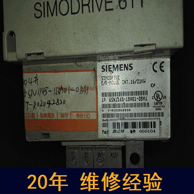 烏魯木齊 西門子電源維修 20年維修經(jīng)驗