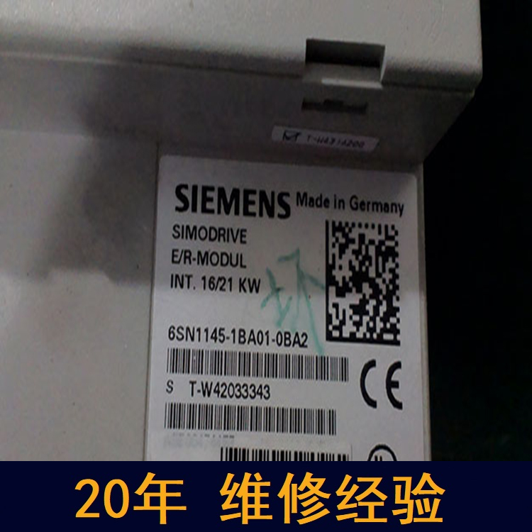 山西 西門(mén)子電源維修 20年維修經(jīng)驗(yàn)