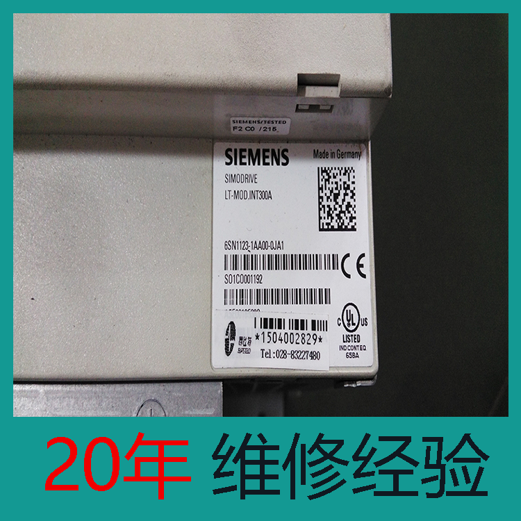 長春 西門子驅(qū)動維修 驅(qū)動模塊維修 20年經(jīng)驗(yàn)