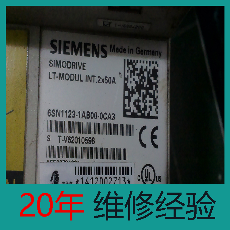 哈爾濱 西門子驅(qū)動維修 驅(qū)動模塊維修 20年經(jīng)驗(yàn)