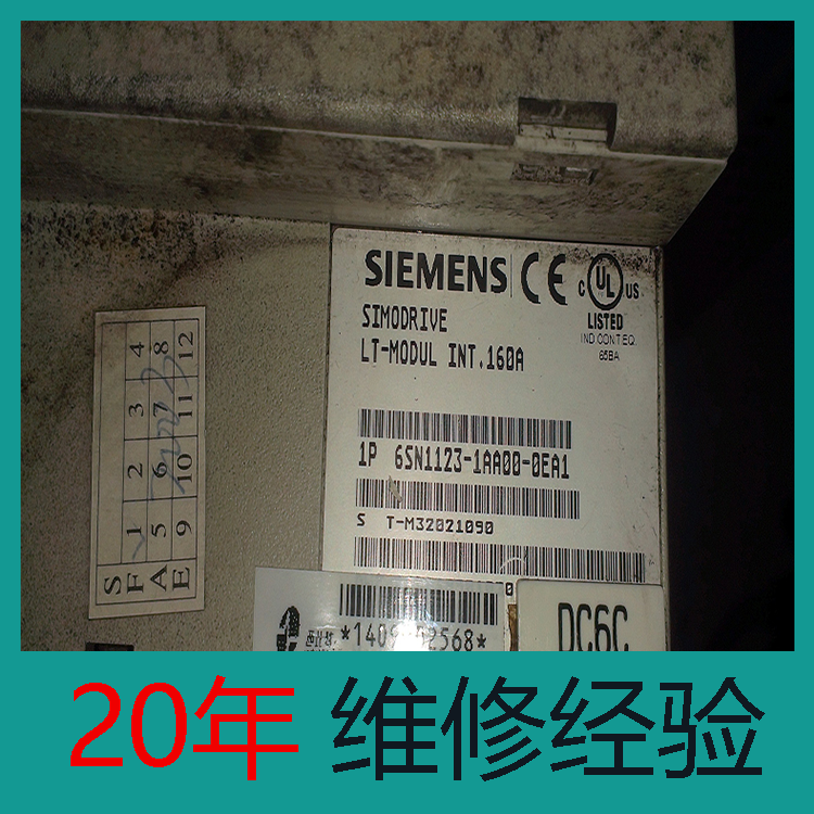 南京 西門子驅(qū)動維修 驅(qū)動模塊維修 20年經(jīng)驗(yàn)
