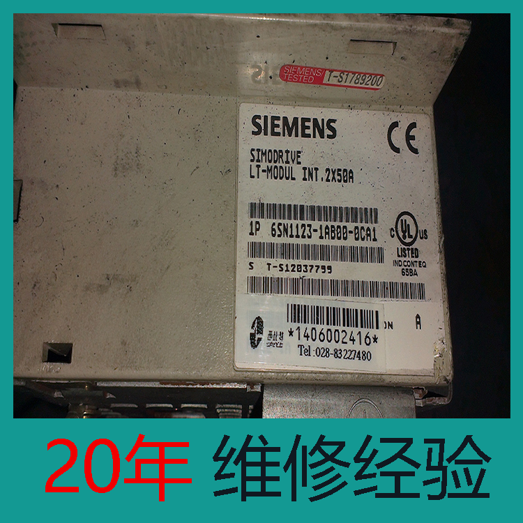 杭州 西門子驅(qū)動維修 驅(qū)動模塊維修 20年經(jīng)驗(yàn)