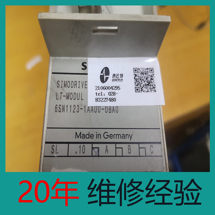 重慶 西門子驅(qū)動維修 驅(qū)動模塊維修 20年經(jīng)驗