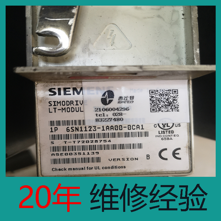吉林 西門子驅(qū)動維修 驅(qū)動模塊維修 20年經(jīng)驗(yàn)