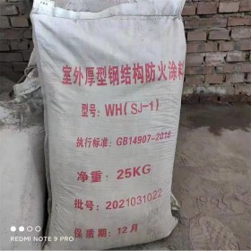 供應(yīng)室外厚型鋼結(jié)構(gòu)防火涂料 凈重25kg 灰色 廠家直銷