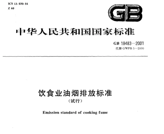 食堂廚房設(shè)備廠家告訴你采購商用廚具如何符合需要和保證安全性