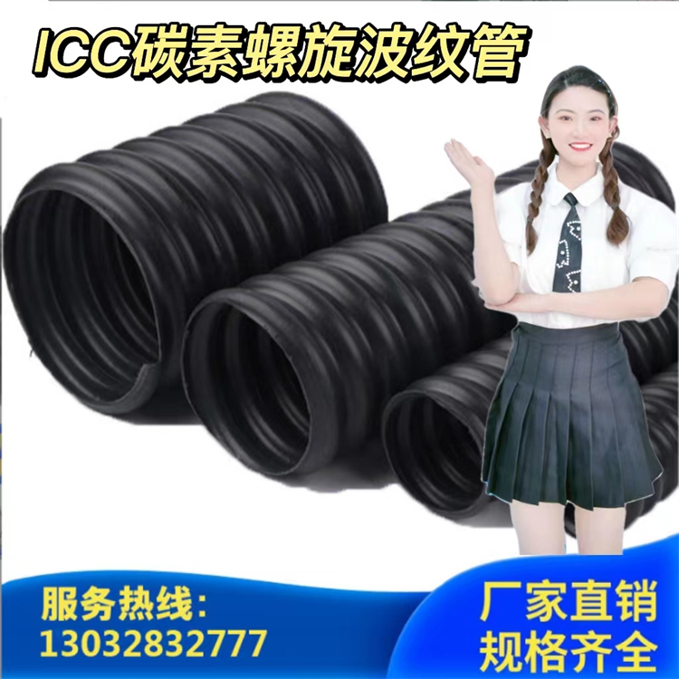 易霖偉業(yè)ICC碳素纖維螺旋波紋管 電纜管 支持定制