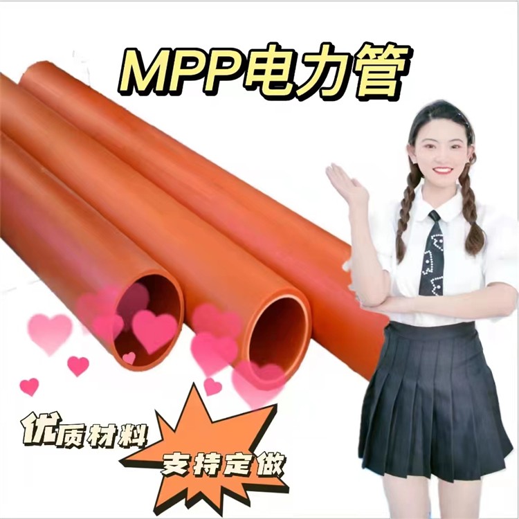 易霖偉業(yè)MPP電力管定制 橘色優(yōu)質材質 性能穩(wěn)定