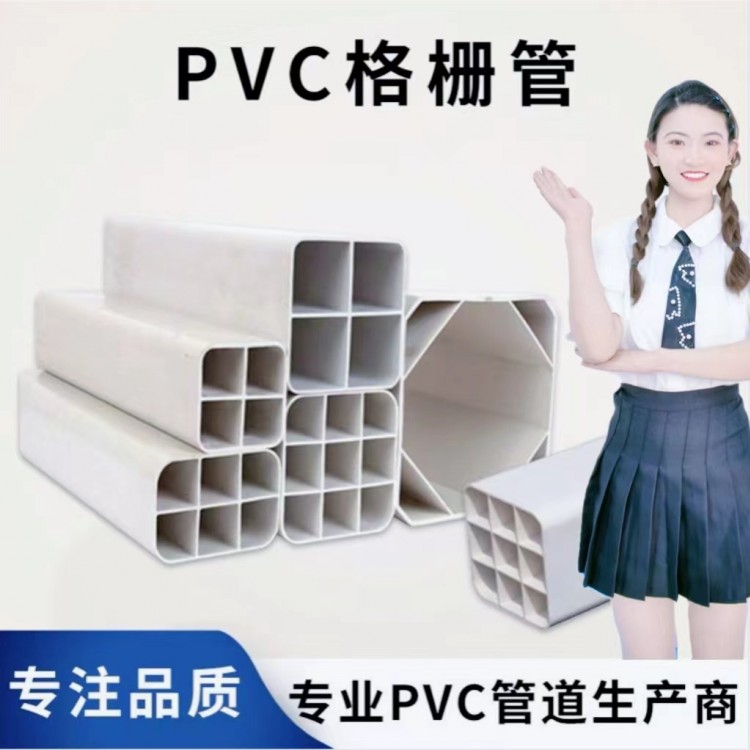 易霖偉業(yè)PVC-U多孔管定制 穿線管 適用于電線、電纜的導(dǎo)管