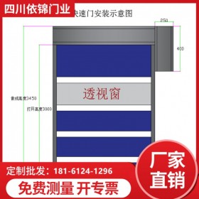 樂(lè)山快速堆積門宜賓PVC快速們 快速卷簾門廠家 四川堆積門四川依錦門業(yè)廠家定制