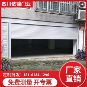 歐式卷簾門 廠家批發(fā)   車庫門 電動卷簾門 四川依錦門業(yè) 生產廠家 依錦門業(yè)商場 電動門鹿湖成都花園和泓半山天府一號萬科五龍山雅居樂花園香草山 橄欖山陽城國奧香高檔車庫門安裝