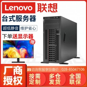 成都服務(wù)器總代理聯(lián)想ThinkSystem ST550/ST558雙路塔式服務(wù)器GPU虛擬化/AI深度學(xué)習(xí)主機