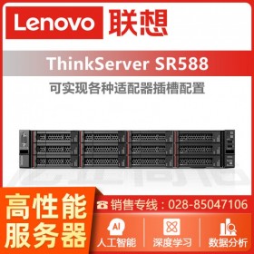 成都聯(lián)想服務(wù)器代理商 ThinkServer SR588雙路2U服務(wù)器 銅牌3204/16G/2T企業(yè)盤