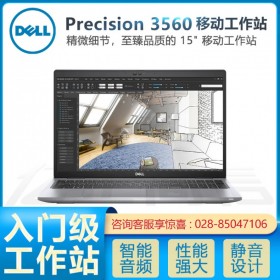 成都戴爾工作站總代理商Dell Precision 3560移動工作站15.6英寸圖形設(shè)計筆記本