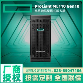 成都惠普服務器總代理HPE ProLiant ML110 Gen10入門級單路塔式服務器報價