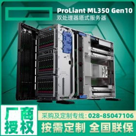 惠普服務器總代理商HPE ML350 Gen10雙路塔式服務器 WEB主機/VM虛擬化/深度學習