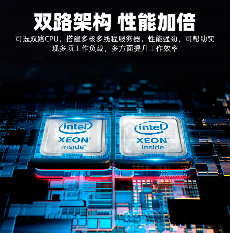 雙路CPU