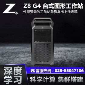 惠普工作站總代理商HP Z8 G4塔式工作站(Z840升級(jí)款)旗艦級(jí)雙CPU高性能臺(tái)式機(jī)