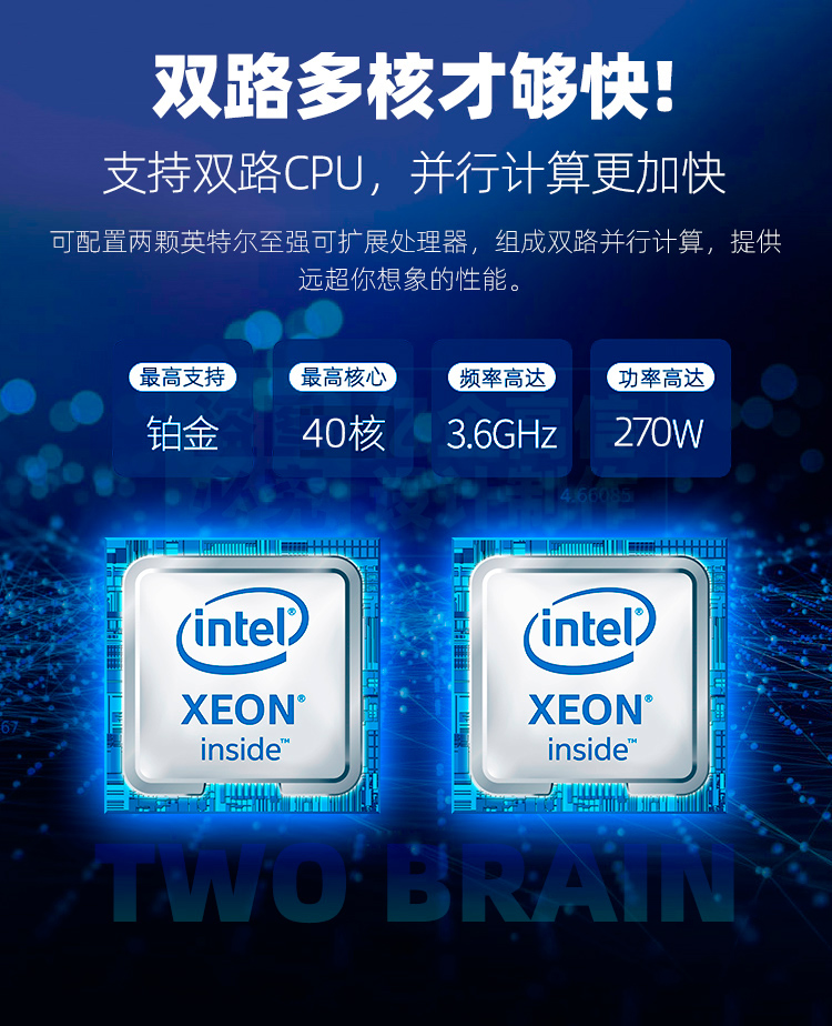 支持雙路CPU