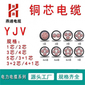 交聯(lián)聚乙烯電力電纜 聚氯乙烯絕緣護(hù)套 銅芯材質(zhì)  實(shí)力廠家直銷(xiāo)