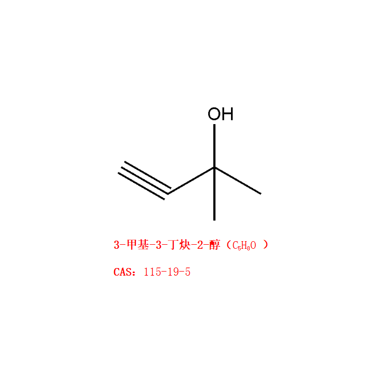 2-甲基-3-丁炔-2-醇 【CAS No】115-19-5   現(xiàn)貨 高品質(zhì)原料 全國可售