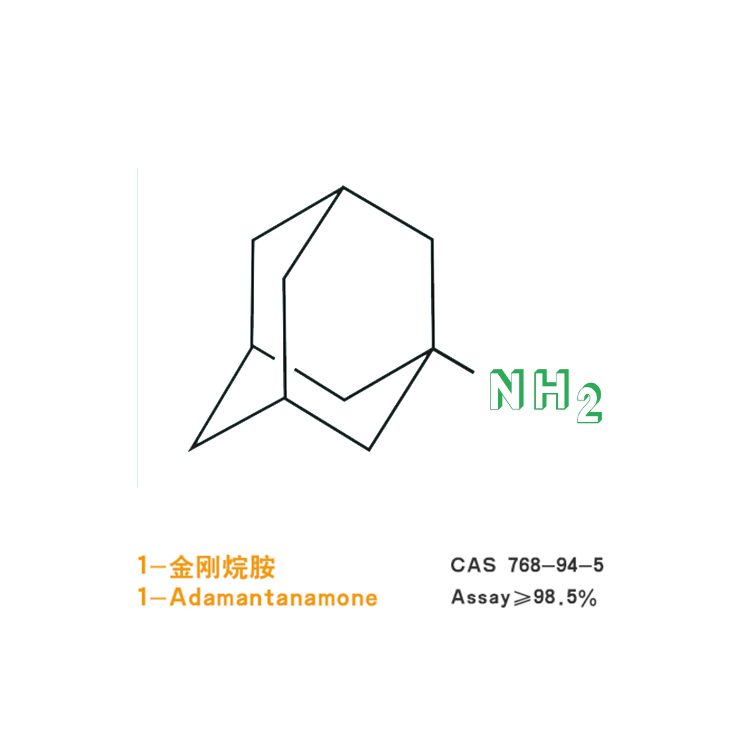 1-金剛烷胺 金剛胺;三環(huán)炔胺;1-氨基金剛烷 C10H17N