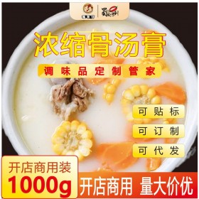 骨湯膏現(xiàn)貨直供 一品豬骨高湯膏湯底料骨湯批發(fā) 口味定制支持定制，貼標(biāo)，量大從優(yōu)