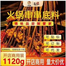 四川麻辣牛油火鍋底料 串串香冒菜底料批發(fā)，現(xiàn)貨供應(yīng)代發(fā)貼牌，量大從優(yōu)