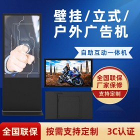 立式壁掛廣告一體機(jī)廠家智能無(wú)線投屏商場(chǎng)展示 觸控廣告機(jī) 宣傳廣告機(jī)一體機(jī)