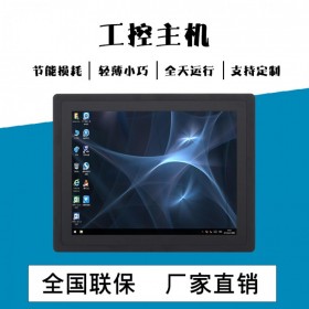 嵌入式工控一體機工業(yè)電容電阻觸摸壁掛顯示器一體機工業(yè)平板電腦一體機廠家