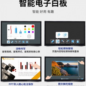 班班通教學一體機 觸控一體機 電子白板一體機