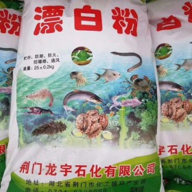 水產(chǎn)養(yǎng)殖水處理 用漂白粉含量國(guó)標(biāo)  量大優(yōu)惠