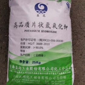 盛強匯工業(yè)級片狀氫氧化鉀90%含量 六氟化硫氣體